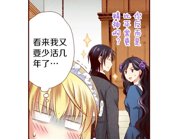第43话 王都阿斯托尔佳 第52页