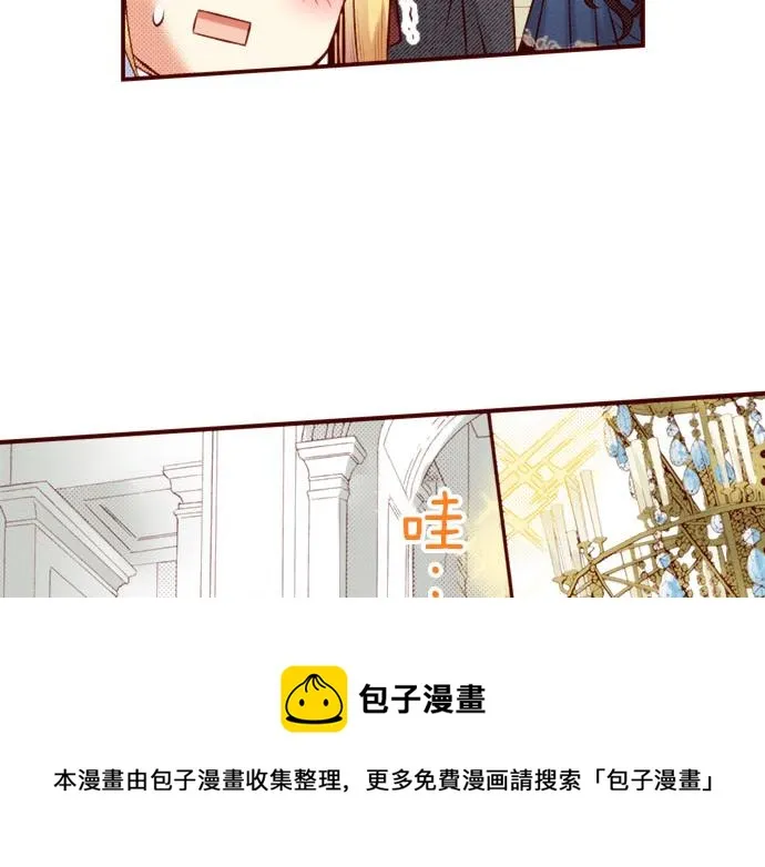 第43话 王都阿斯托尔佳 第53页