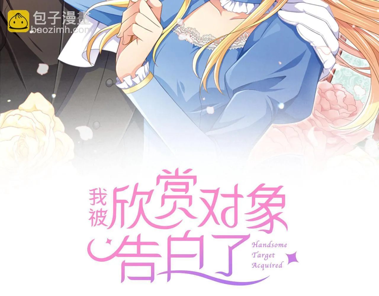 第42话 喜欢你 第2页