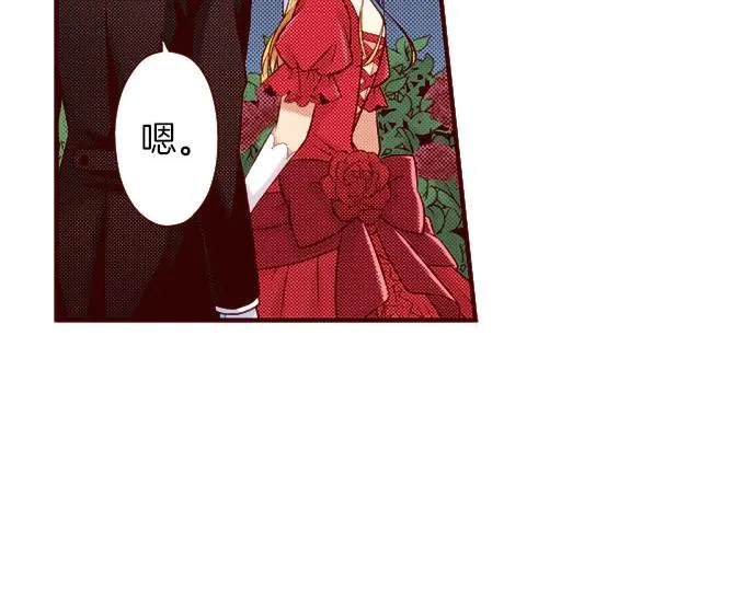 第42话 喜欢你 第7页