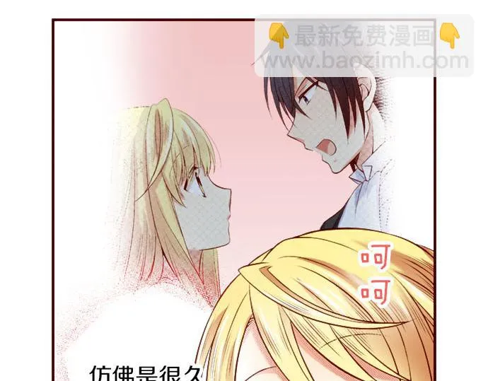 第42话 喜欢你 第8页