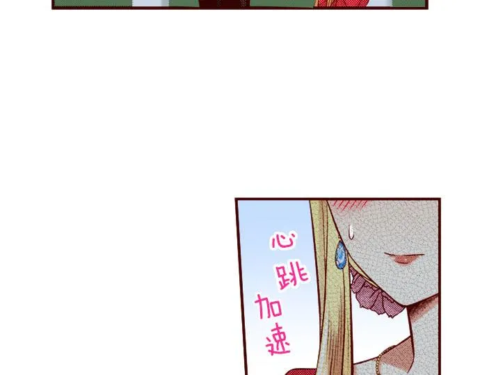 第42话 喜欢你 第10页