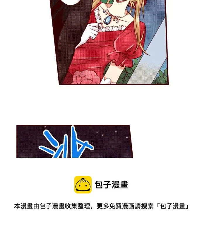第42话 喜欢你 第13页