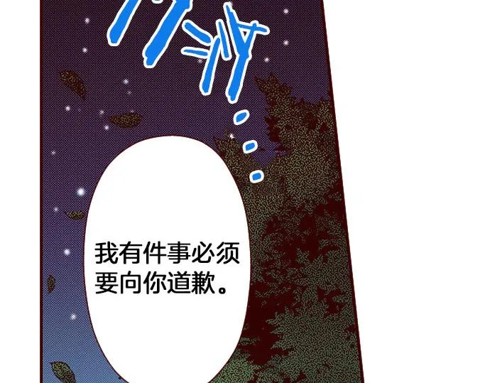 第42话 喜欢你 第14页