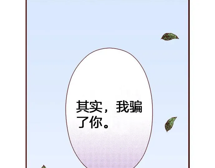 第42话 喜欢你 第19页