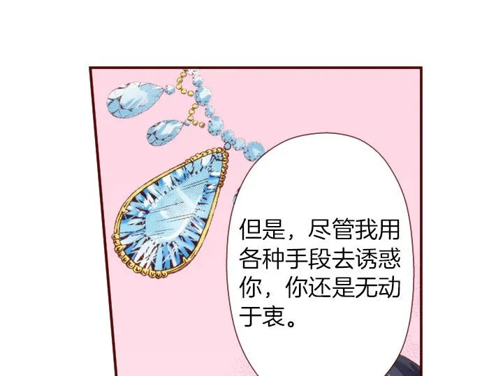 第42话 喜欢你 第24页