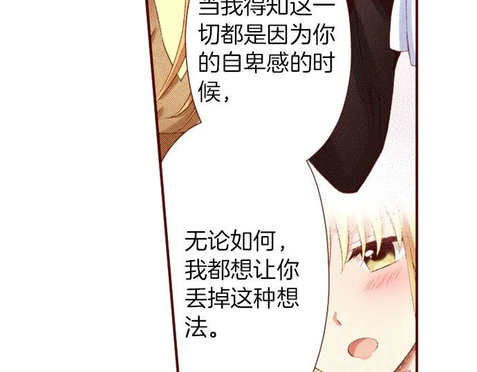 第42话 喜欢你 第26页