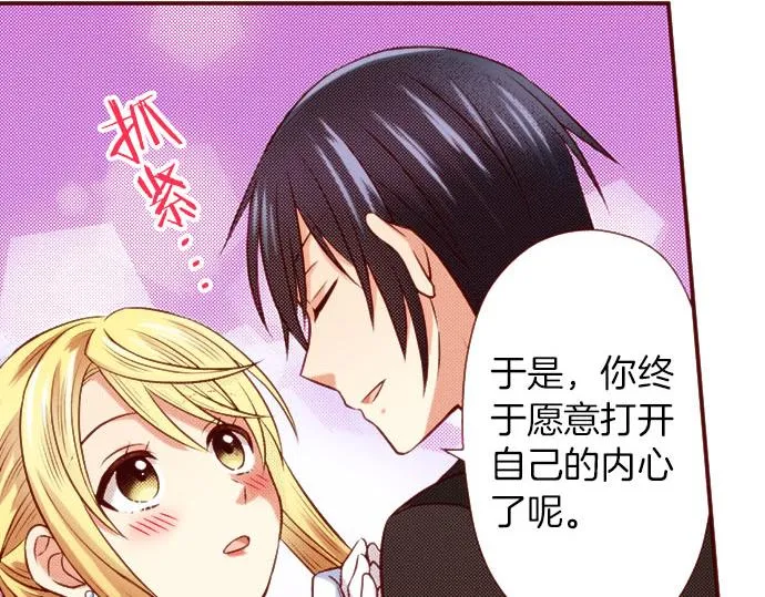 第42话 喜欢你 第28页