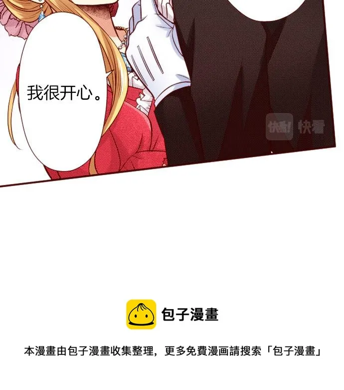 第42话 喜欢你 第29页