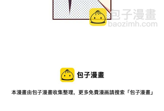 第42话 喜欢你 第33页
