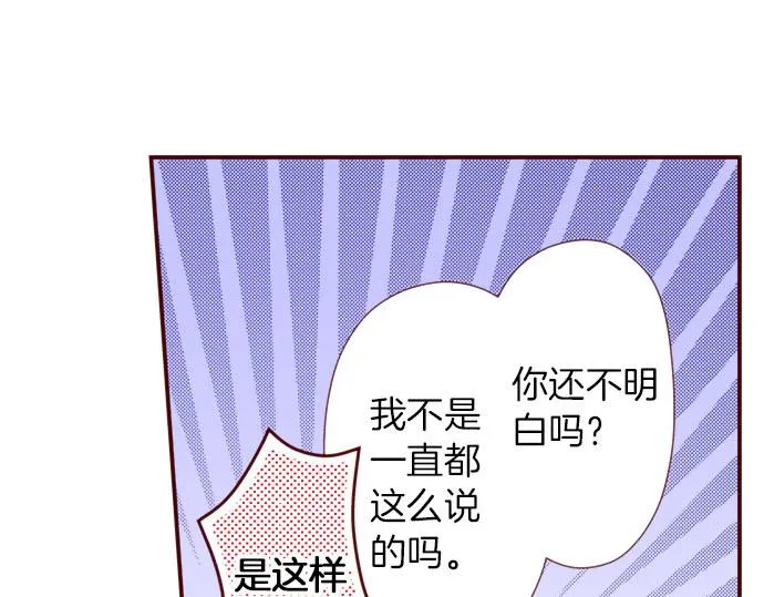 第42话 喜欢你 第34页
