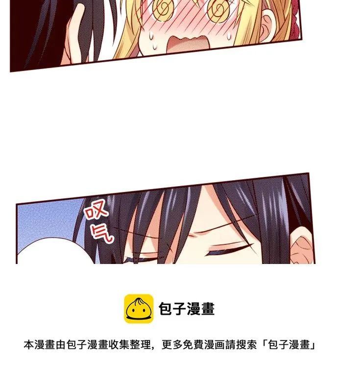 第42话 喜欢你 第37页