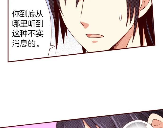 第42话 喜欢你 第38页