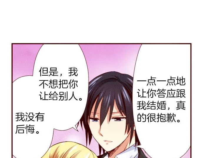 第42话 喜欢你 第44页