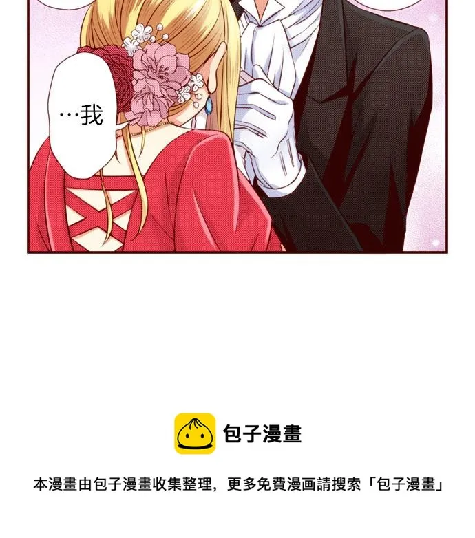 第42话 喜欢你 第45页