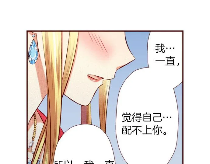 第42话 喜欢你 第46页