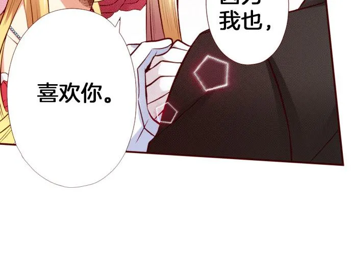第42话 喜欢你 第51页