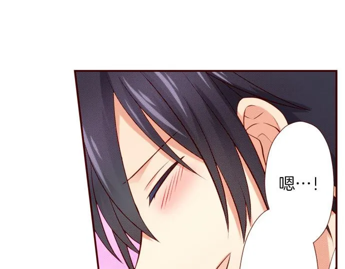 第42话 喜欢你 第56页