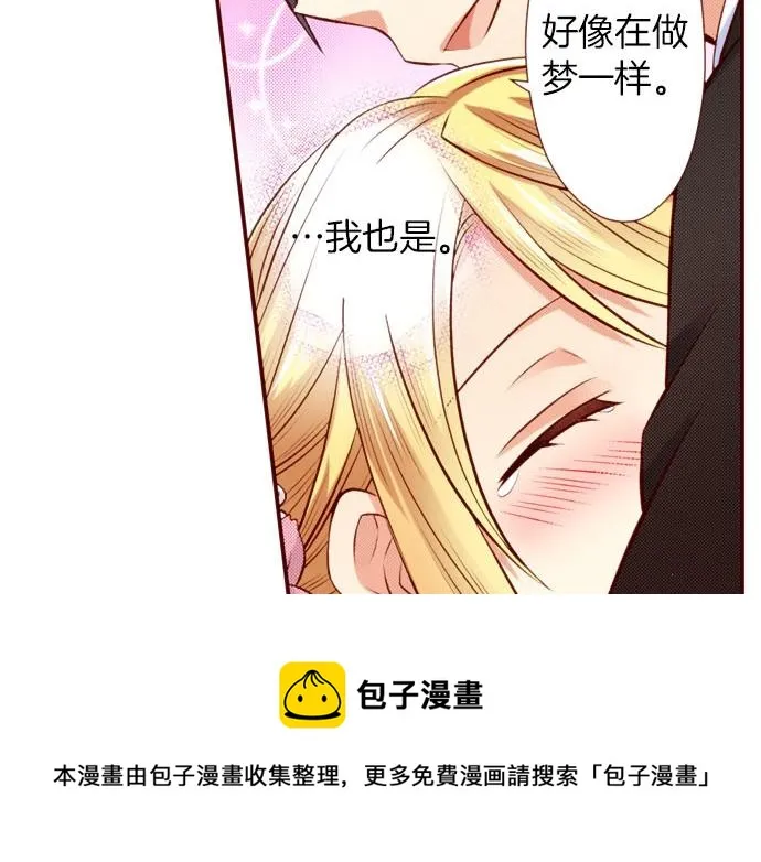 第42话 喜欢你 第57页