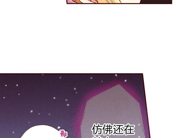 第42话 喜欢你 第58页