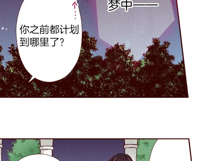 第42话 喜欢你 第59页