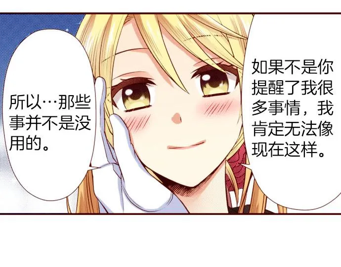 第42话 喜欢你 第63页