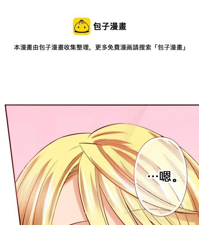第42话 喜欢你 第65页