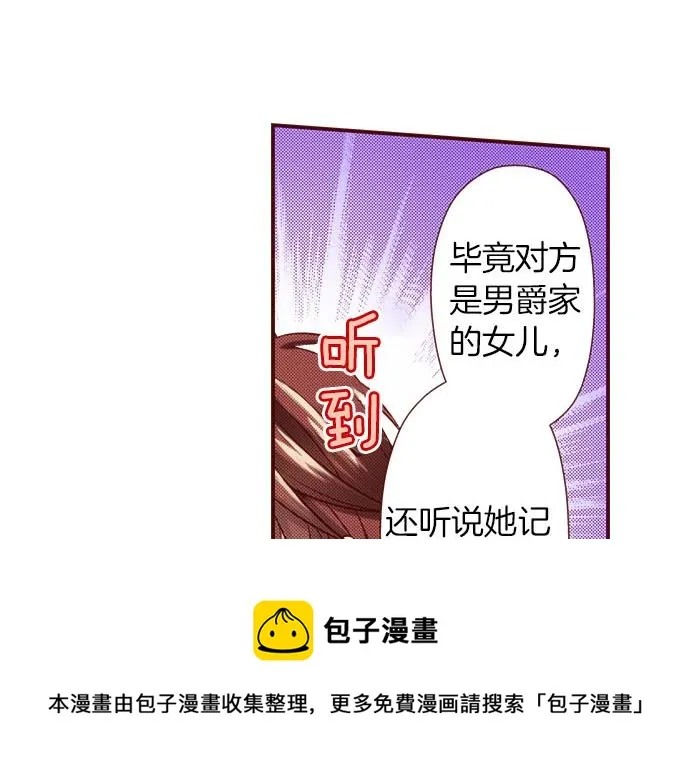 第42话 喜欢你 第85页