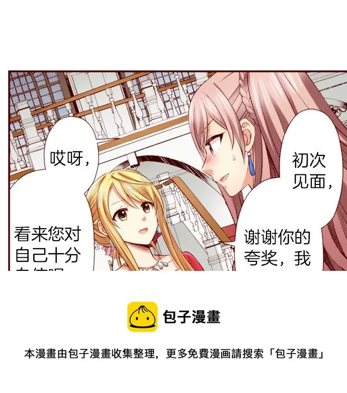 第41话 祝福 第5页