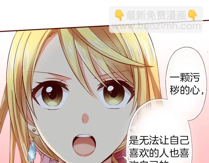 第41话 祝福 第8页