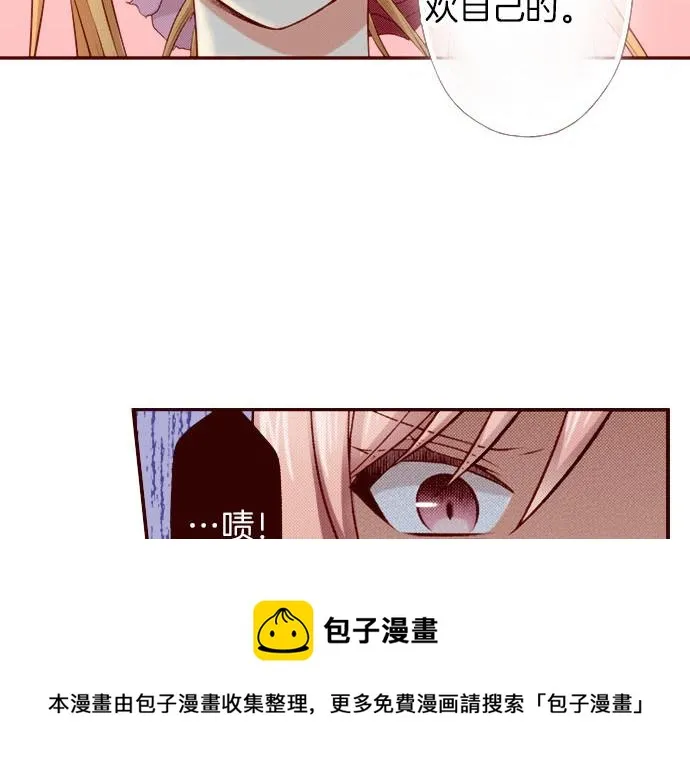 第41话 祝福 第9页