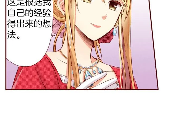 第41话 祝福 第11页