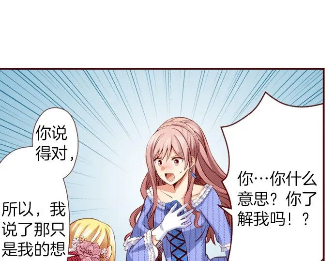 第41话 祝福 第12页