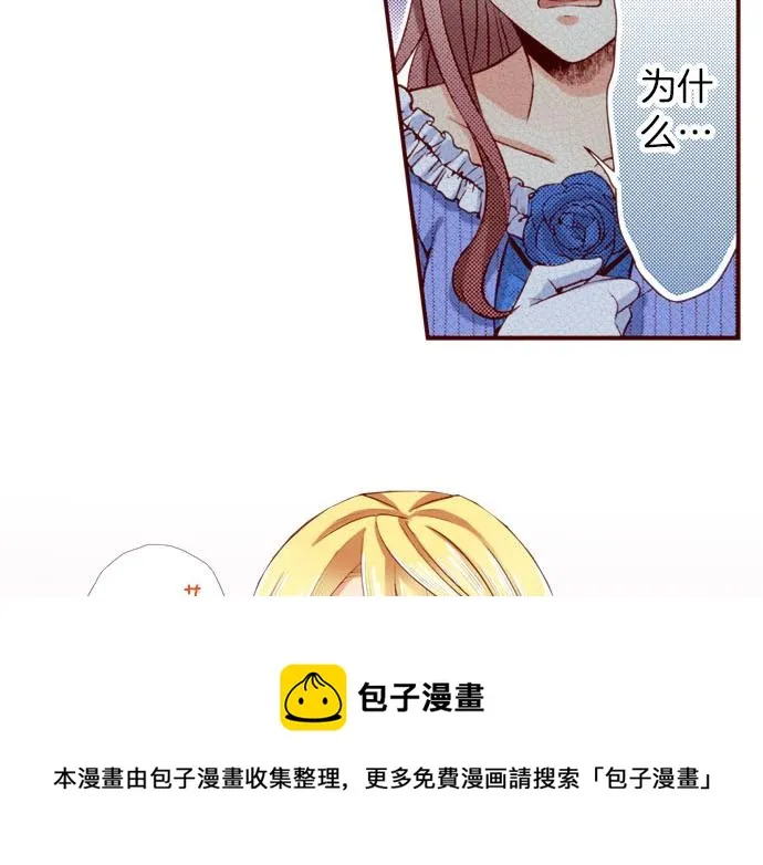 第41话 祝福 第17页