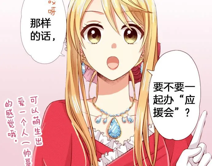 第41话 祝福 第18页