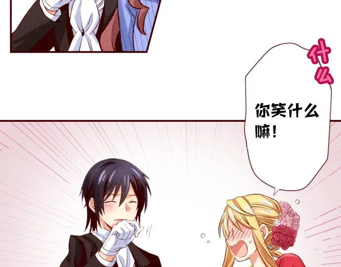 第41话 祝福 第20页