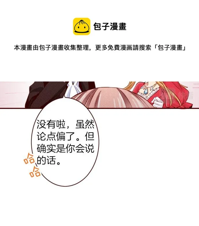 第41话 祝福 第21页