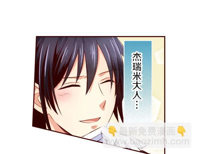 第41话 祝福 第22页