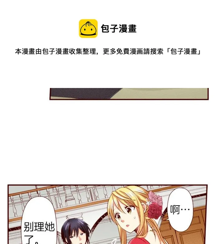 第41话 祝福 第25页