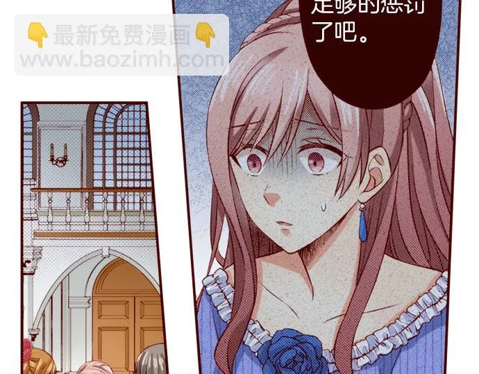 第41话 祝福 第27页