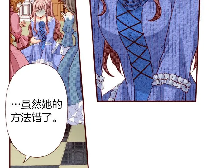 第41话 祝福 第28页