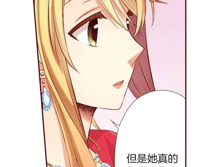 第41话 祝福 第30页