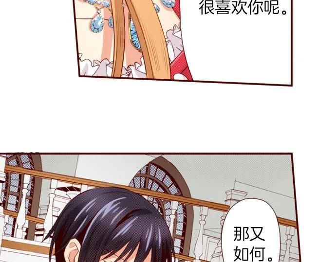 第41话 祝福 第31页