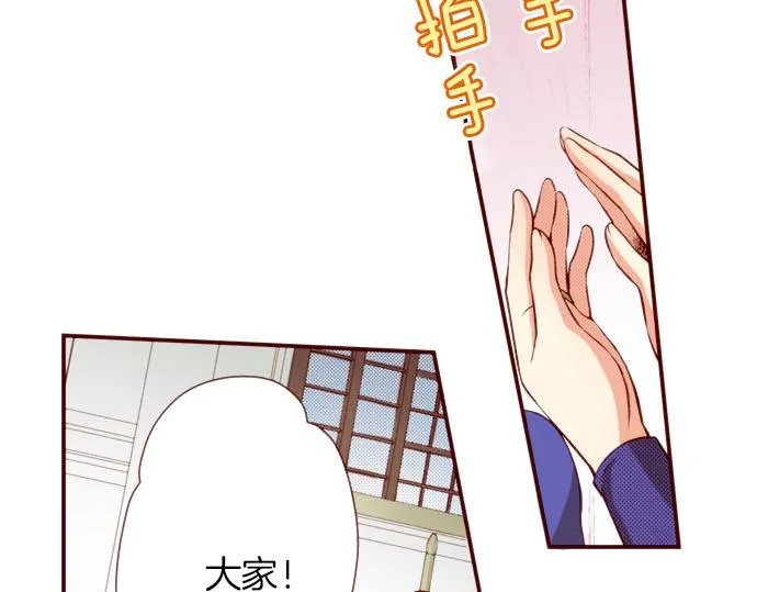 第41话 祝福 第36页