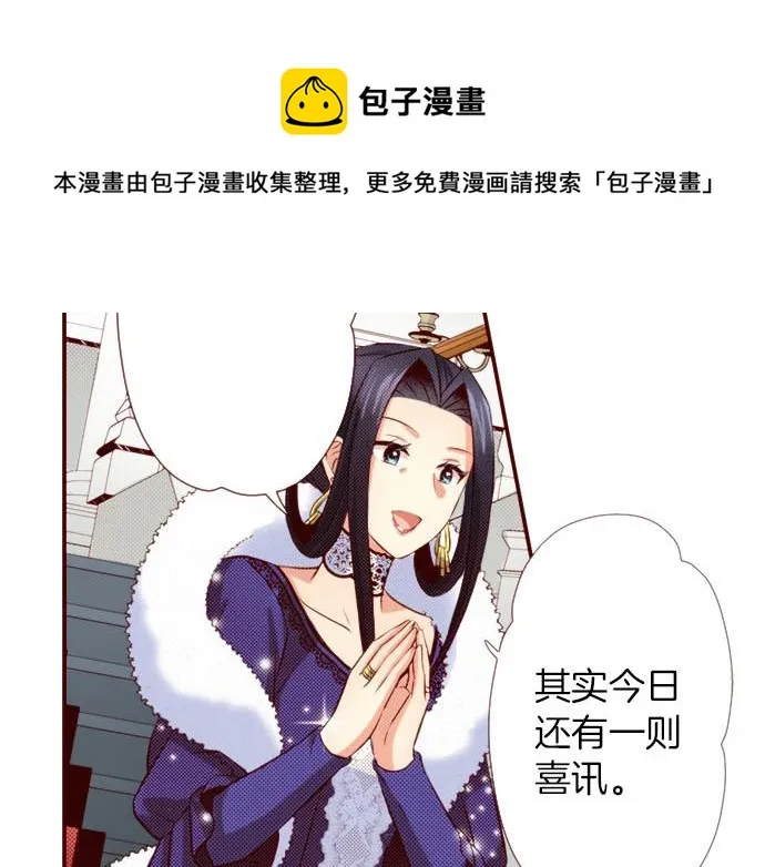 第41话 祝福 第37页