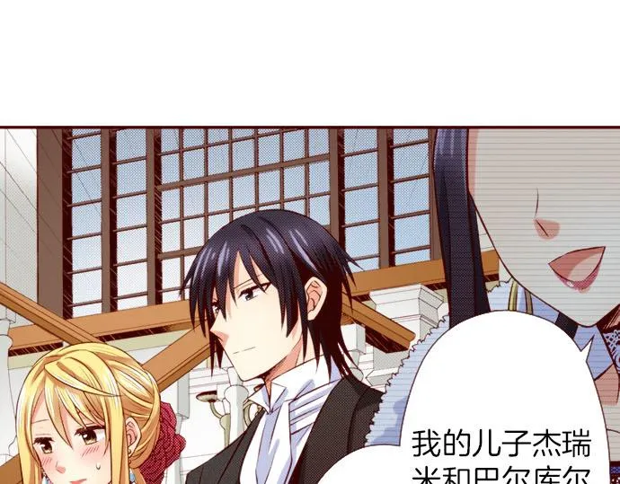 第41话 祝福 第39页