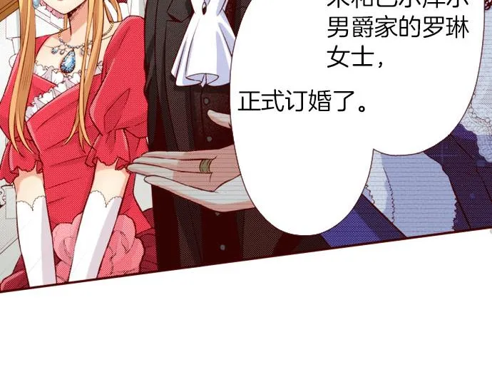 第41话 祝福 第40页