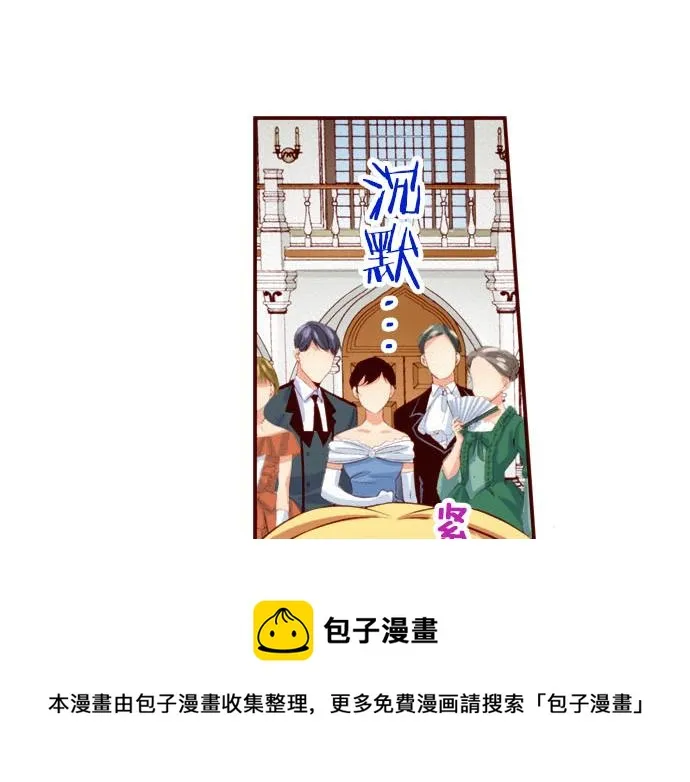 第41话 祝福 第41页