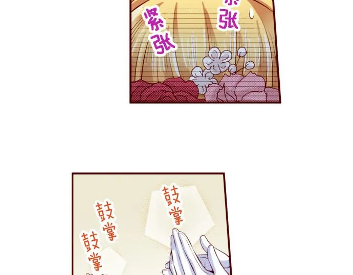 第41话 祝福 第42页