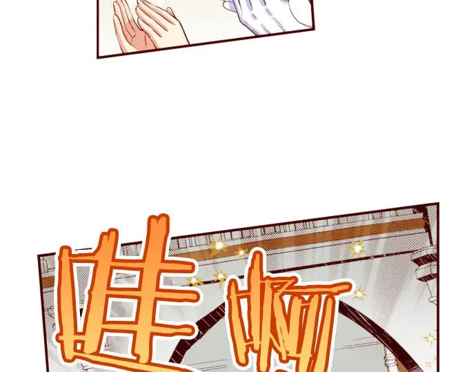 第41话 祝福 第43页